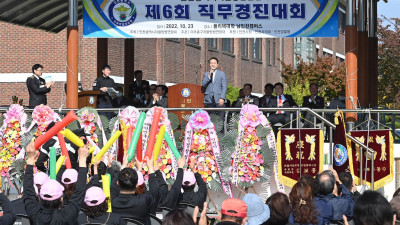 인천시 자율방범연합회 제6회 직무경진대회